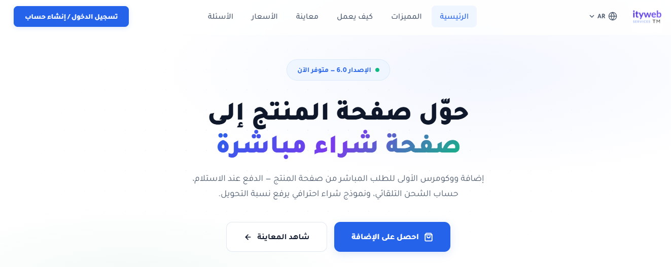 ITYWEB 